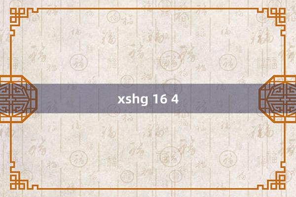 xshg 16 4