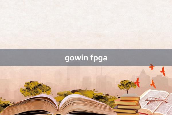 gowin fpga